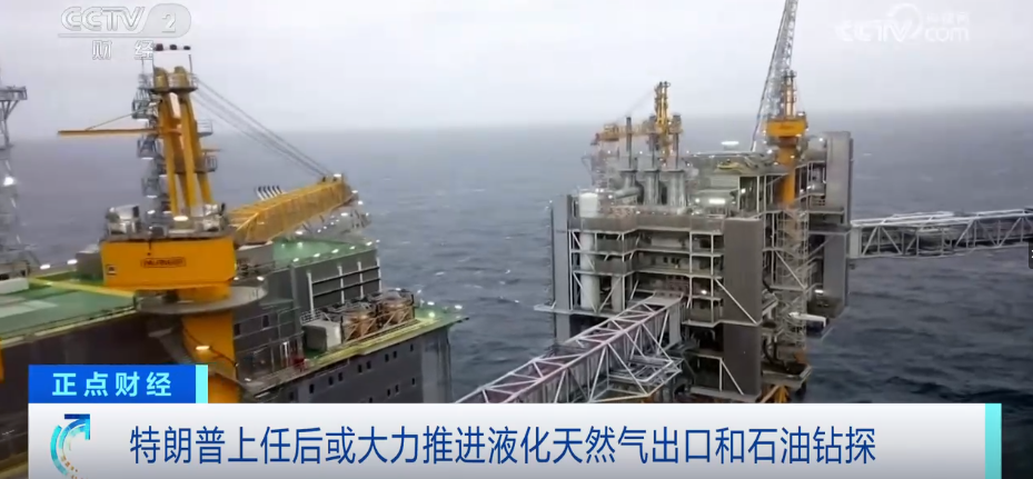 特朗普上任后或大力推进液化天然气